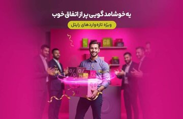 سه ماه اینترنت تخفیفی برای مشترکین تازهوارد رایتل