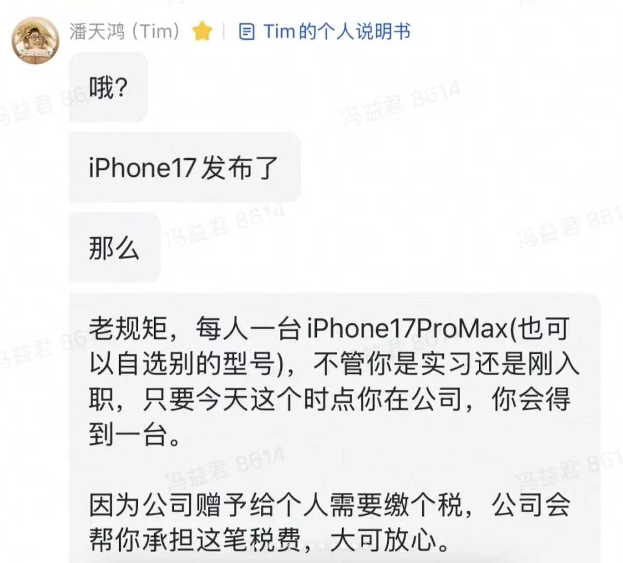 شرکتی که به تمام کارمندان خود آیفون ۱۷ پرومکس هدیه داد