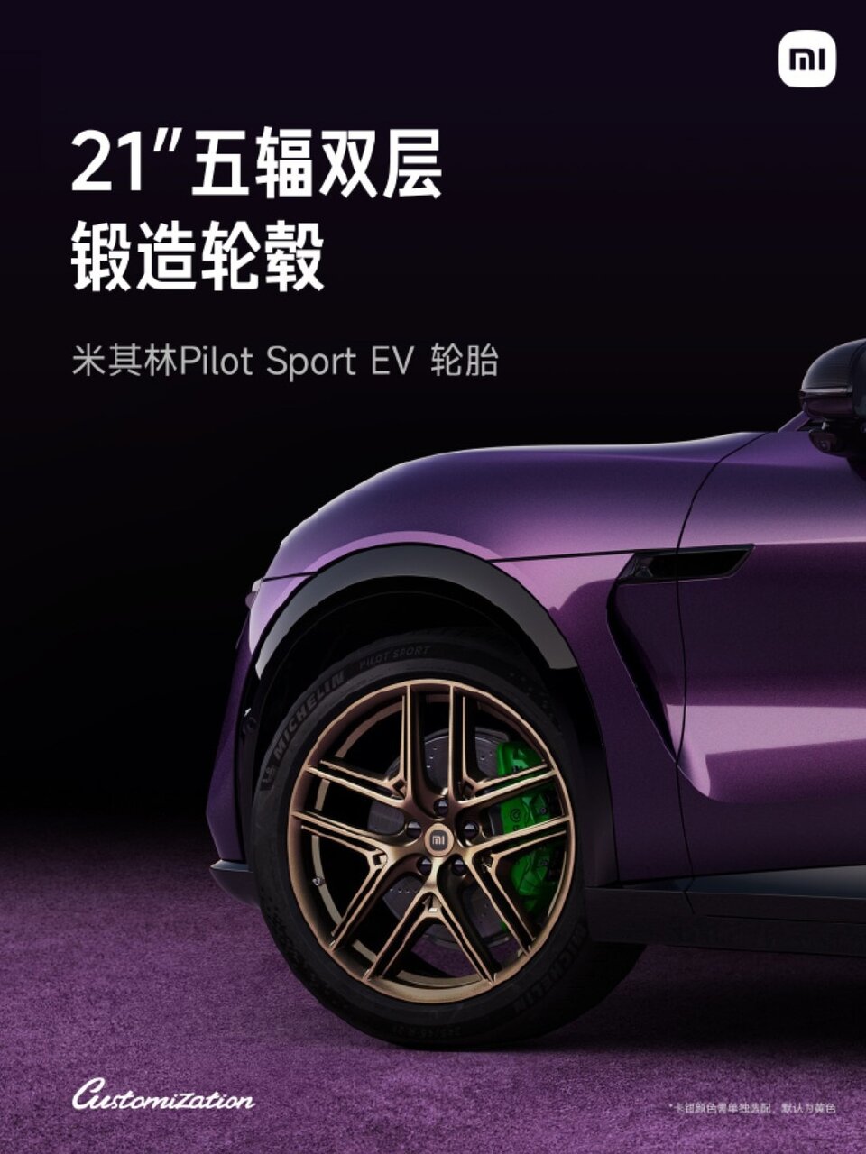 شیائومی یا پورشه؟/ وقتی شخصیسازی در بالاترین سطح انجام میشود