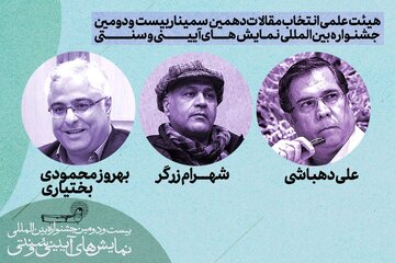 علی دهباشی، بهروز محمودی بختیاری و شهرام زرگر حکم گرفتند
