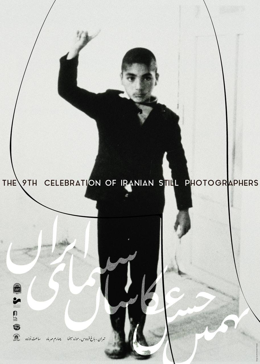 عکسی از فیلم سهراب شهیدثالث پوستر شد + تصویر