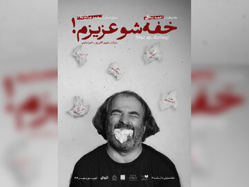 محمد صالحعلا در صحنه تئاتر