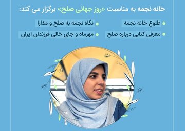 مراسم افتتاح خانه‌ای برای دختر دوچرخه‌سوار با سخنرانی منصور ضابطیان
