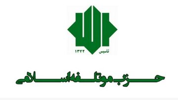 نامه دبیر کل حزب موتلفه به احزاب اروپایی و آمریکایی درباره مکانیسم ماشه/ ثبات منطقه را به مخاطره میاندازد