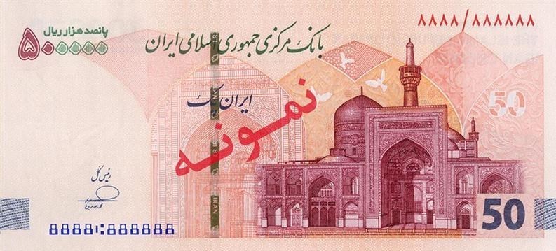 ویژگیهای امنیتی ایرانچکهای جدید ۵۰ هزار تومانی اعلام شد + تصاویر