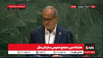 پزشکیان: هرگز دنبال ساخت سلاح هستهای نبودهایم و نیستیم/ کشور من مورد تهاجمی وحشیانه و خلاف اصول مسلم حقوق بینالملل قرار گرفت