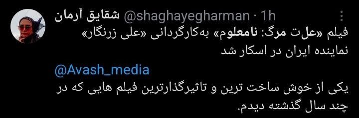 چرا «پیرپسر» و «زنوبچه» کنار رفتند؟/ کاربران به انتخاب نماینده ایران برای اسکار واکنش نشان دادند