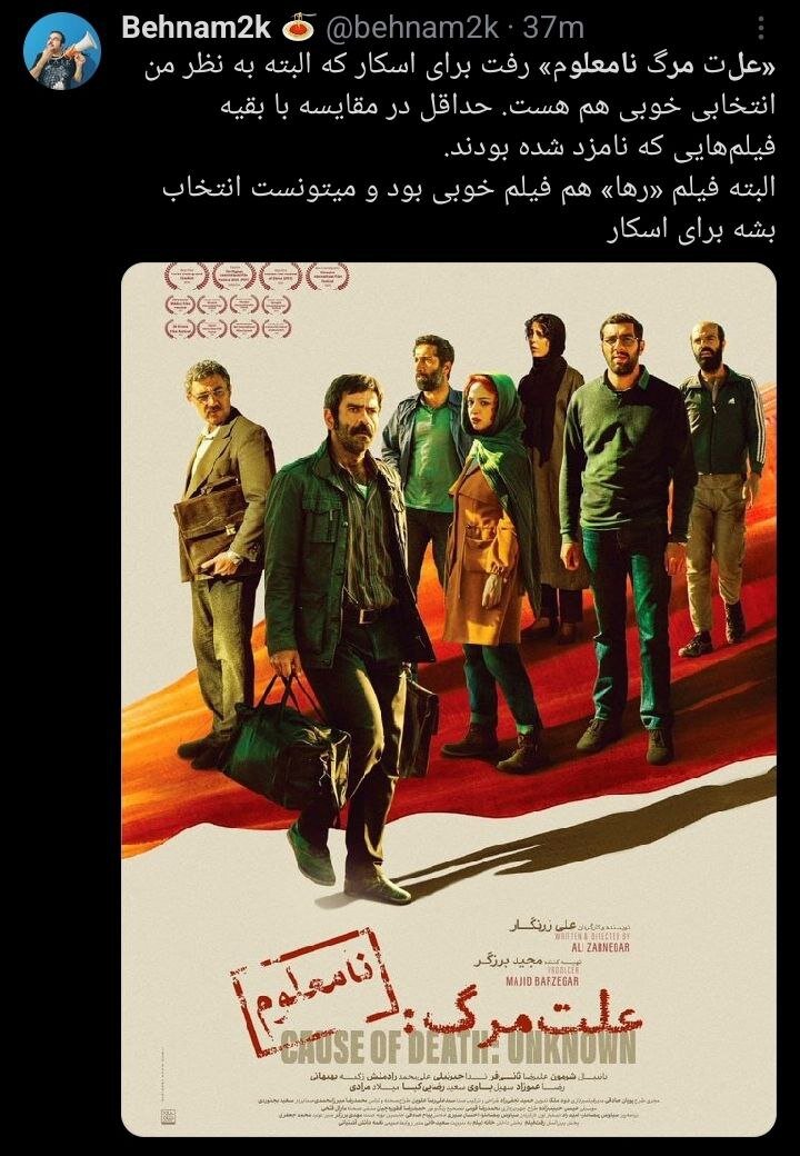 چرا «پیرپسر» و «زنوبچه» کنار رفتند؟/ کاربران به انتخاب نماینده ایران برای اسکار واکنش نشان دادند