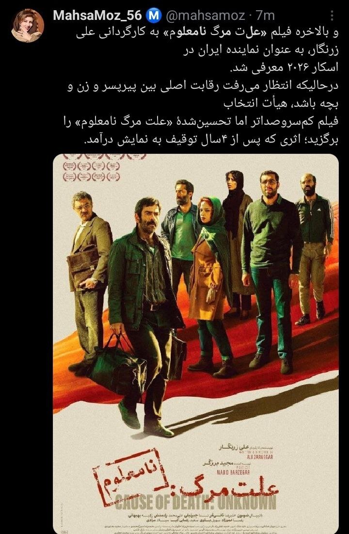 چرا «پیرپسر» و «زنوبچه» کنار رفتند؟/ کاربران به انتخاب نماینده ایران برای اسکار واکنش نشان دادند