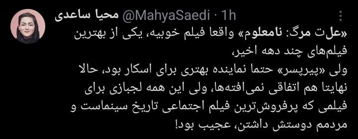 چرا «پیرپسر» و «زنوبچه» کنار رفتند؟/ کاربران به انتخاب نماینده ایران برای اسکار واکنش نشان دادند