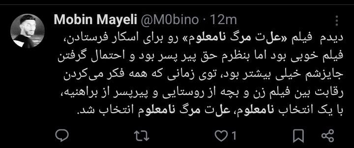 چرا «پیرپسر» و «زنوبچه» کنار رفتند؟/ کاربران به انتخاب نماینده ایران برای اسکار واکنش نشان دادند