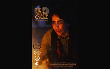 «چرخه نهم» در دو جشنواره جهانی