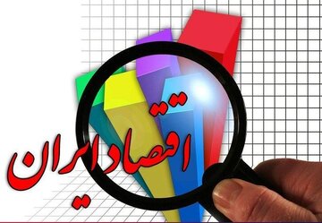 گزارش بازوی پژوهشی مجلس رشد اقتصادی /رکود ادامه دارد؟