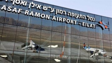 یمنیها حریم هوایی فرودگاه رامون را بستند