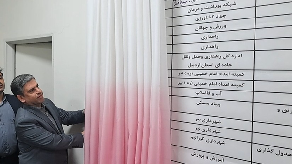 ۲۱ پروژه عمرانی و طرح اقتصادی در شهرستان نیر به بهره‌برداری رسید