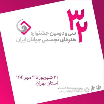 ۸۵ نفر خانم و ۶۹ نفر آقا؛ اسامی راهیافتگان نهایی