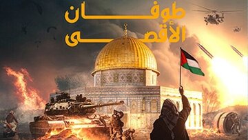 آیا عملیات طوفان الاقصی در 7 اکتبر به قیمت این همه خون میارزید؟