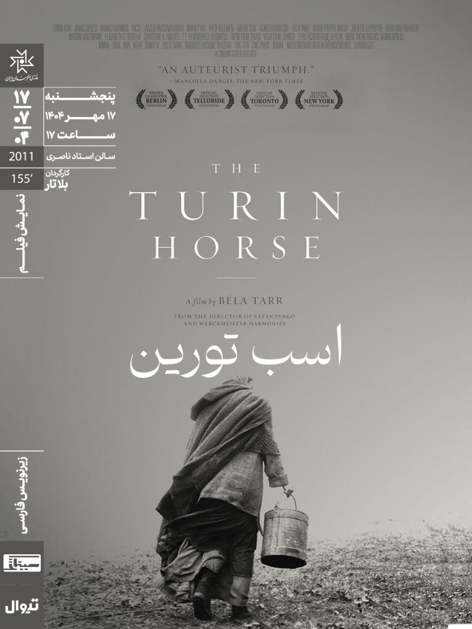 «اسب تورین» در خانه هنرمندان ایران روی پرده میرود