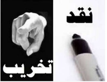 استاندار همدان، ۹ فرماندار استان تغییر کرد