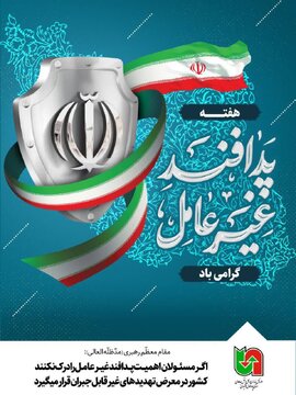 افزایش تابآوری بیش از ۳۷۰۰ کیلومتر راه در چهارمحال و بختیاری با اجرای طرحهای پدافند غیرعامل