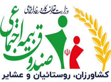 افزایش پوشش بیمه‌ای روستایی در کرمانشاه