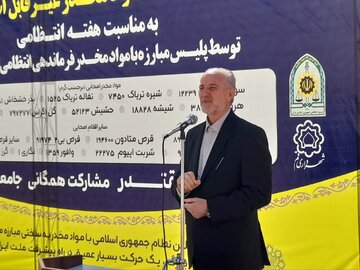 امحای مواد افیونی در قم