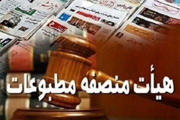 انتقاد از ترکیب جدید هیات منصفه دادگاه مطبوعات: 19 اصولگرا در برابر یک اصلاحطلب/ این ترکیب حتی از ترکیب مجلس کنونی هم بستهتر است