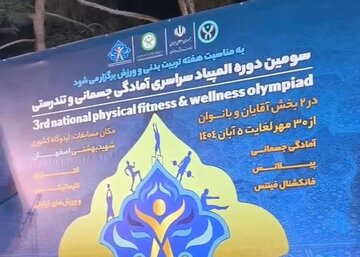 اوج هیجان در اصفهان/ شروع مسابقات فیتنس فانکشنال