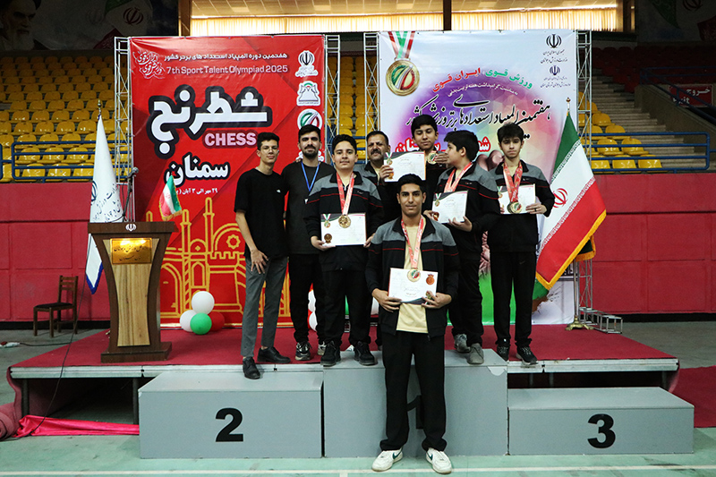 برگزاری المپیاد  استعدادهای برتر شطرنج در سمنان الگویی از نظم، کیفیت و میزبانی شایسته / تجربه‌ای ارزشمند برای نسل آینده شطرنج ایران