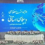 برگزاری میزگردهای تخصصی دیپلماسی استانی با محوریت اقتصاد و فناوری در مشهد
