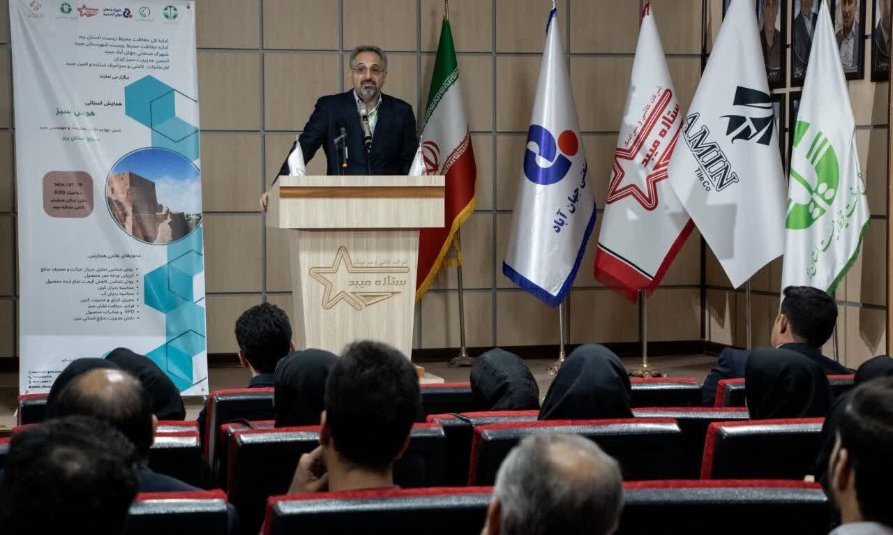 همایش استانی هوش سبز در شهرستان میبد