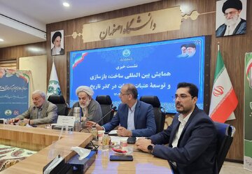 برگزاری همایش «ساخت، توسعه و بازسازی عتبات عالیات در گذر تاریخ» در اصفهان/ ارائه ۷ پنل تخصصی