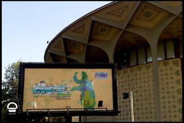 تئاتر شهر میزبان نمایشهای جشنواره آیینی و سنتی