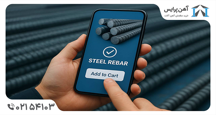 تحول خرید آنلاین آهن آلات با زیرساخت های مقیاس پذیر