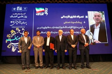 تقدیر از حاج نصرالله غفاری فارسانی در آیین گرامیداشت روز ملی اصناف با حضور معاون اول رئیس جمهور