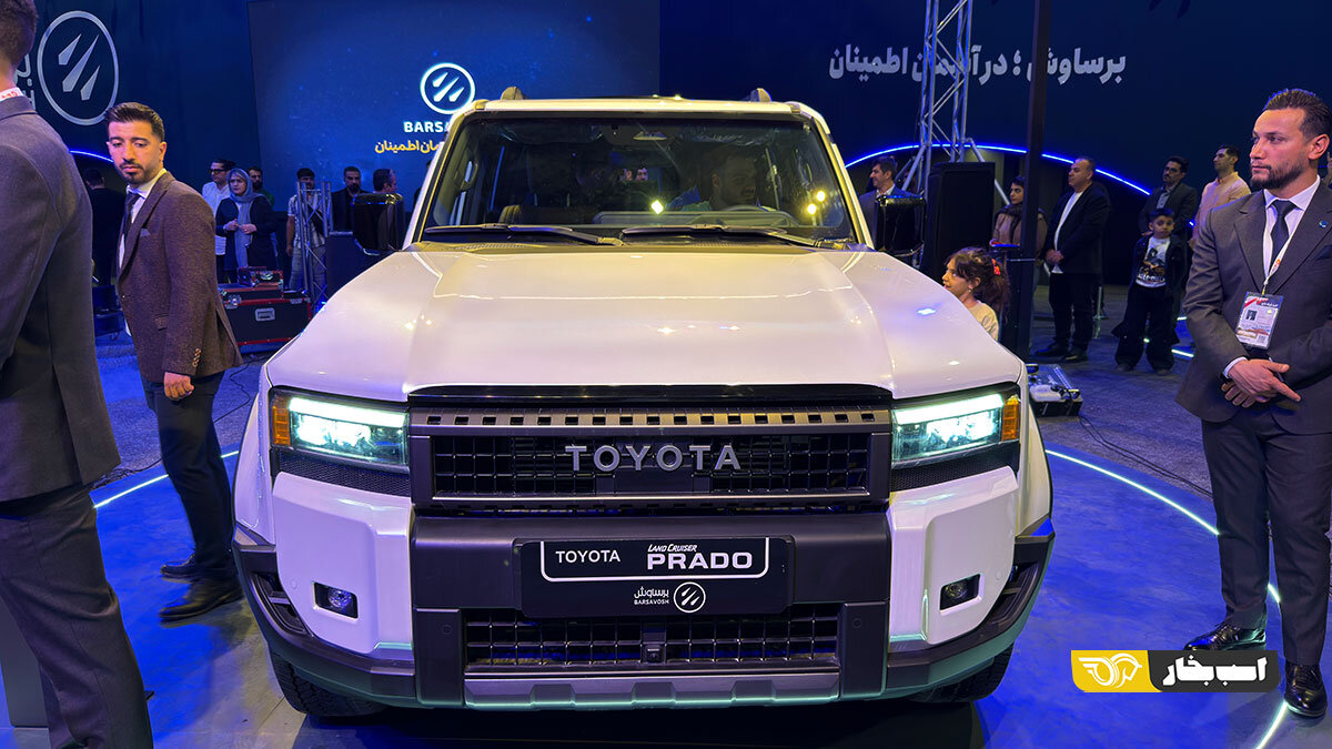تویوتا لندکروزر و پرادو در اصفهان رونمایی شدند /عکس