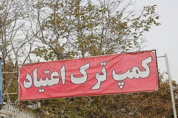 جزئیاتی از فرار بزرگ ۲۰۰ معتاد از کمپ پرحاشیه شهرداری/ به مددجویان گفتند آماده باشید میخواهیم از این جهنم شما را به فشافویه ببریم