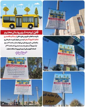 خدمات اتوبوس‌رانی داخلی پرند گسترش یافت