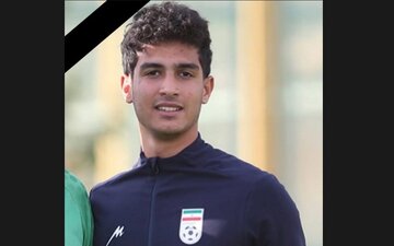 درگذشت دروازهبان سابق تیم نوجوانان ایران