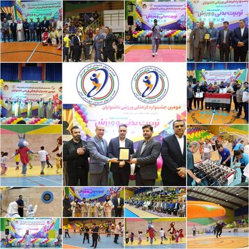 دومین جشنواره فرهنگی ـ ورزشی ناشنوایان در آبادان برگزار شد