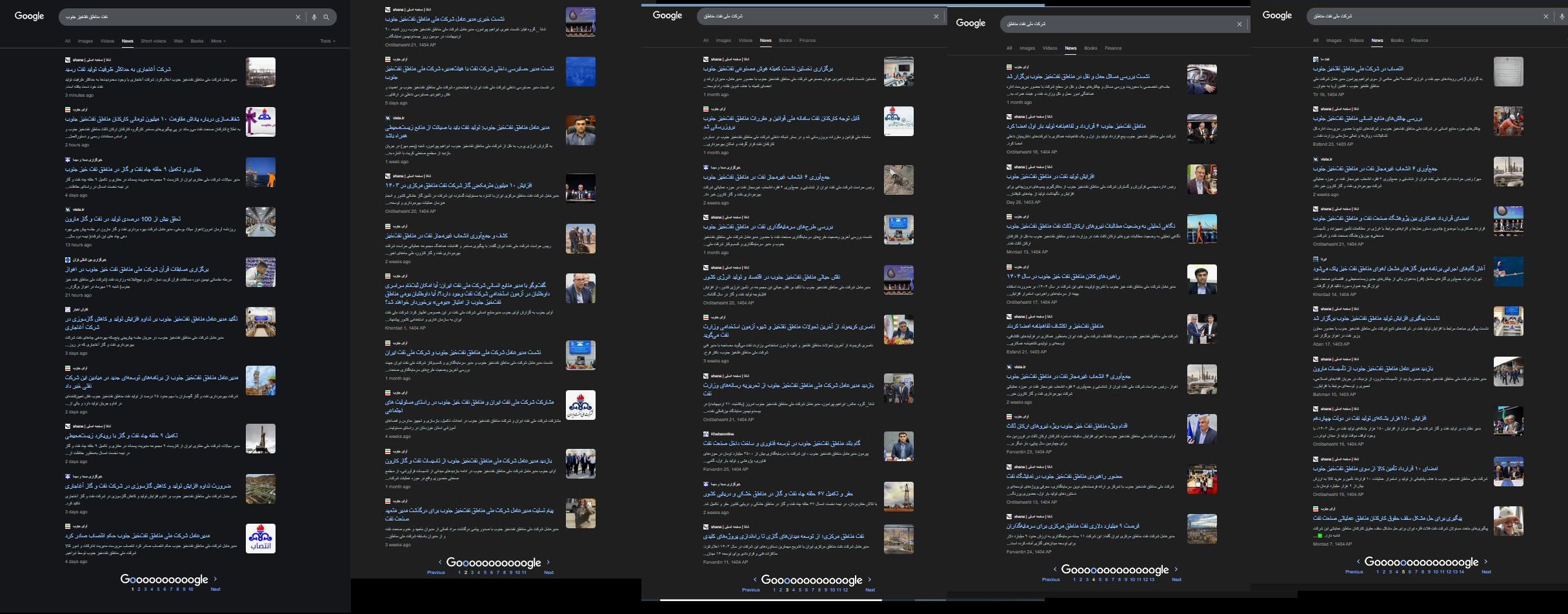 روابط عمومی مناطق نفتخیز جنوب؛ چالش‌های سکوت و انحصار در قلب تپنده اقتصاد ایران