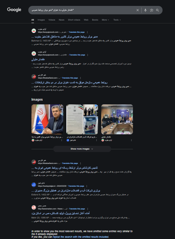 روابط عمومی مناطق نفتخیز جنوب؛ چالش‌های سکوت و انحصار در قلب تپنده اقتصاد ایران