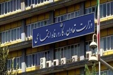 رونمایی از پنهانترین غول اقتصادی ایران /۲۰۰۰ موقعیت مدیریتی فقط در بخشی از این وزارتخانه است