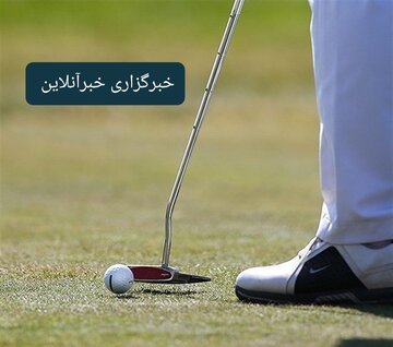 سرمربی تیم ملی گلف: در جهان ۲۰ پله صعود کردیم/ وزارت ورزش زمین گلف در اختیار ما می‌گذارد