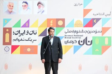 سومین جشنواره ملی نان در کرمان آغاز به کار کرد