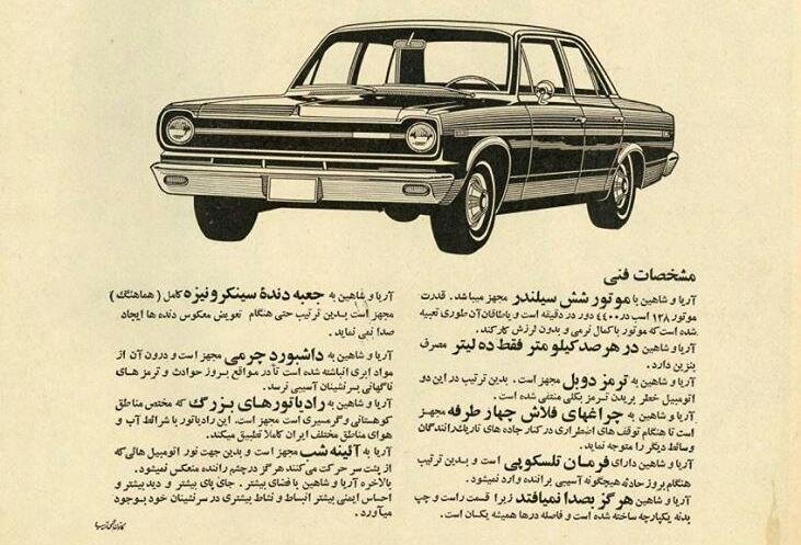 شاهین آمریکایی در کنار شاهین ایرانی