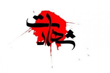 شهادت یکی از کارکنان پلیس راهور زاهدان حین ماموریت