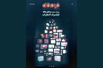 «فیلمکاو» با فیلسوف اضطراب به کیوسکها رسید
