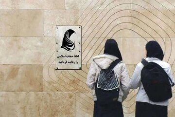 قانون حجاب اجرایی میشود؟