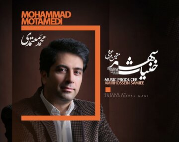 محمد معتمدی به خنیاشهر پیوست